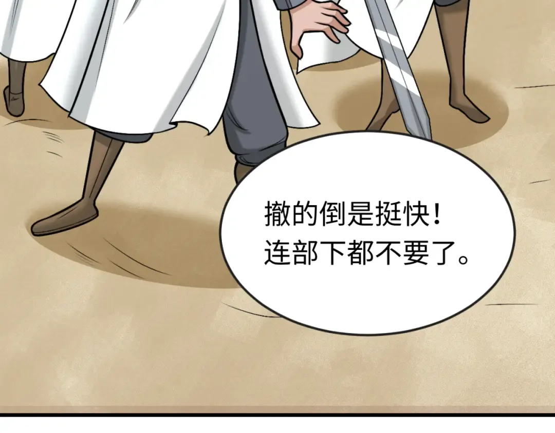 第163话 渔翁得利！ 第126页
