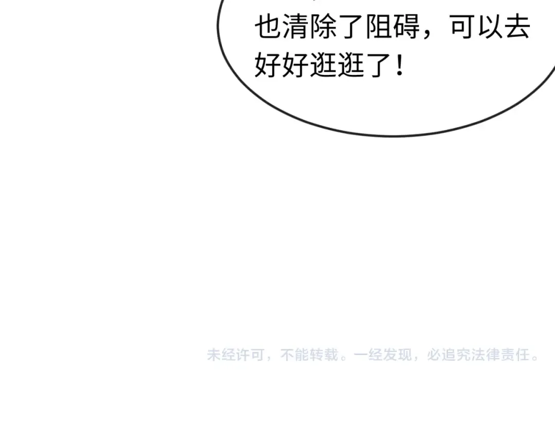第163话 渔翁得利！ 第129页