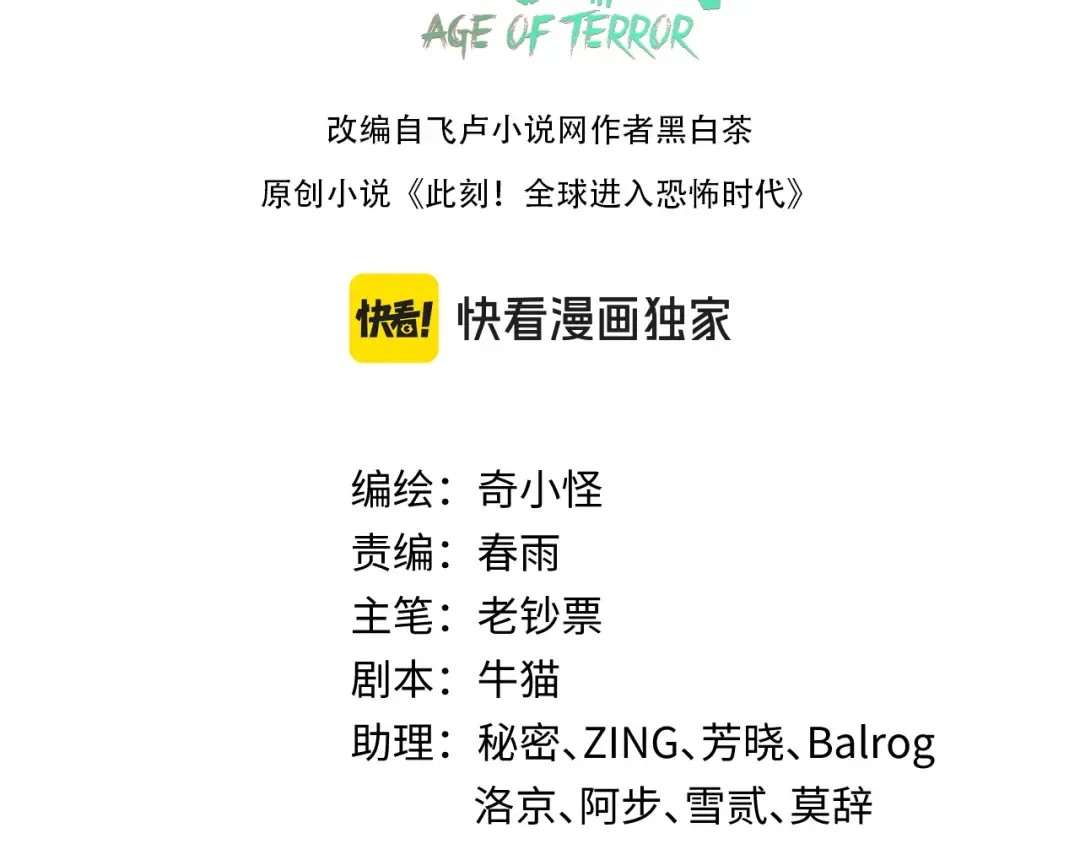 第164话 图特之墓！ 第3页