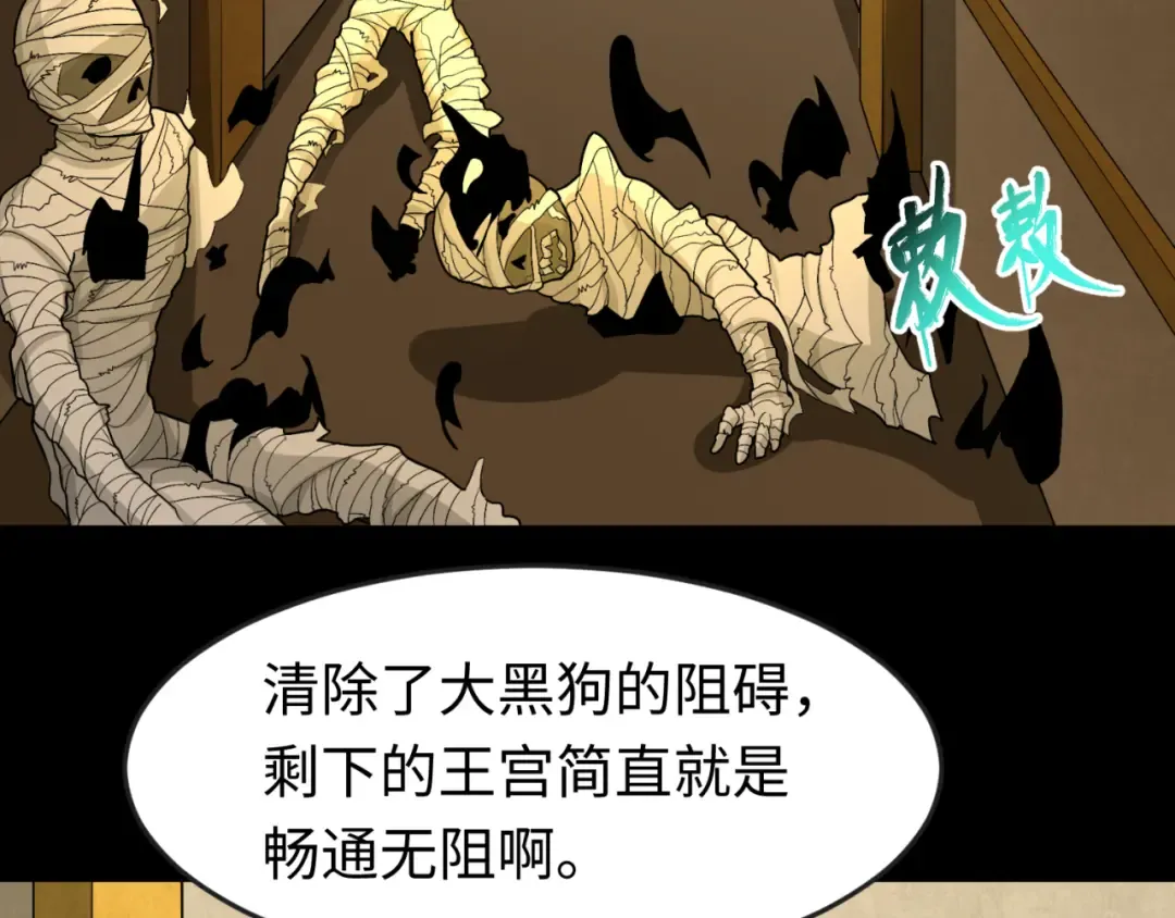 第164话 图特之墓！ 第9页