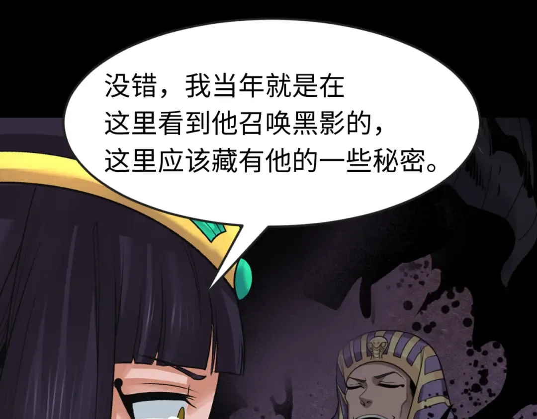 第164话 图特之墓！ 第14页