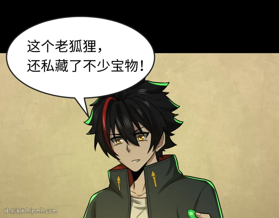 第164话 图特之墓！ 第16页