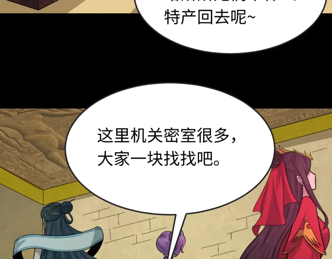 第164话 图特之墓！ 第18页