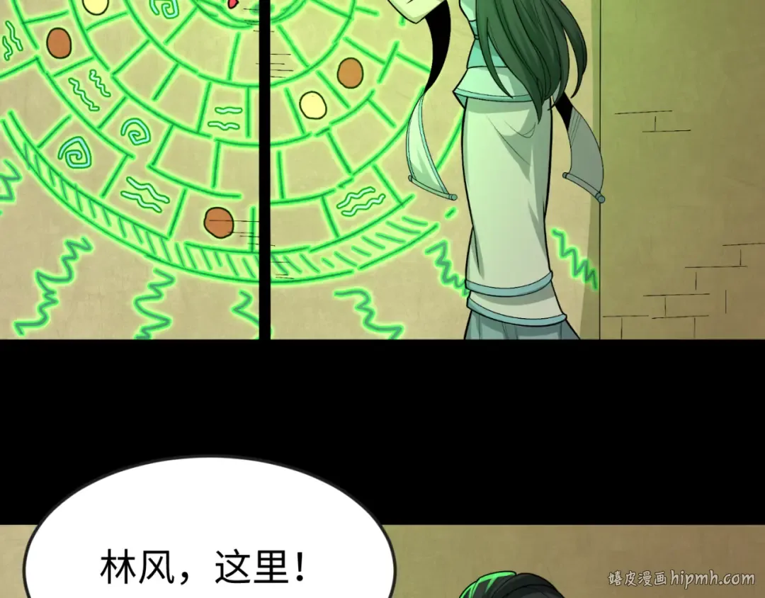 第164话 图特之墓！ 第24页