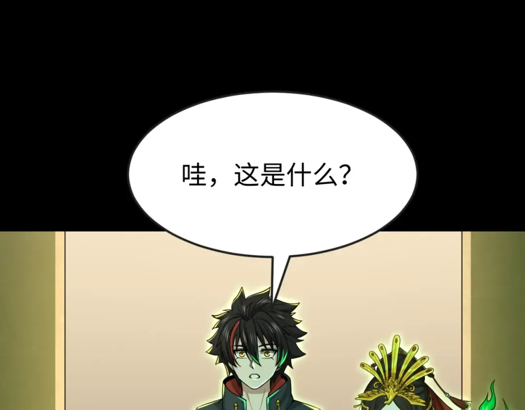 第164话 图特之墓！ 第27页