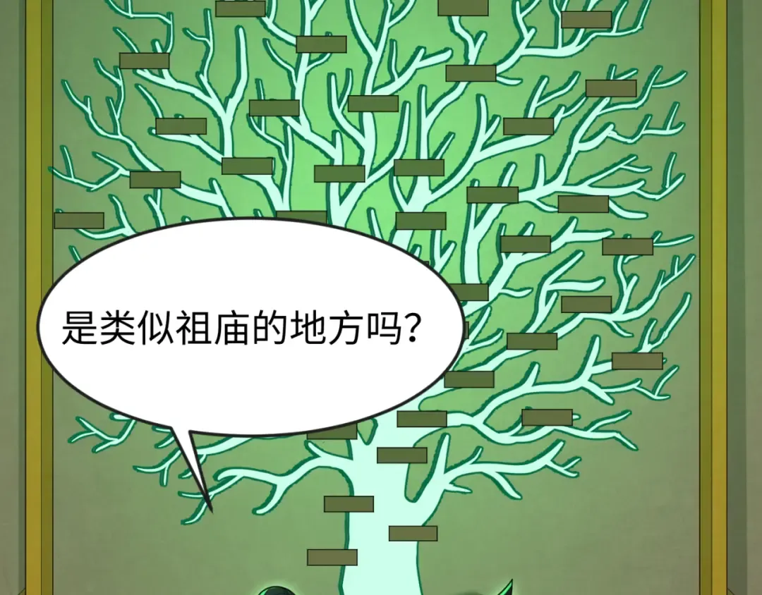 第164话 图特之墓！ 第30页