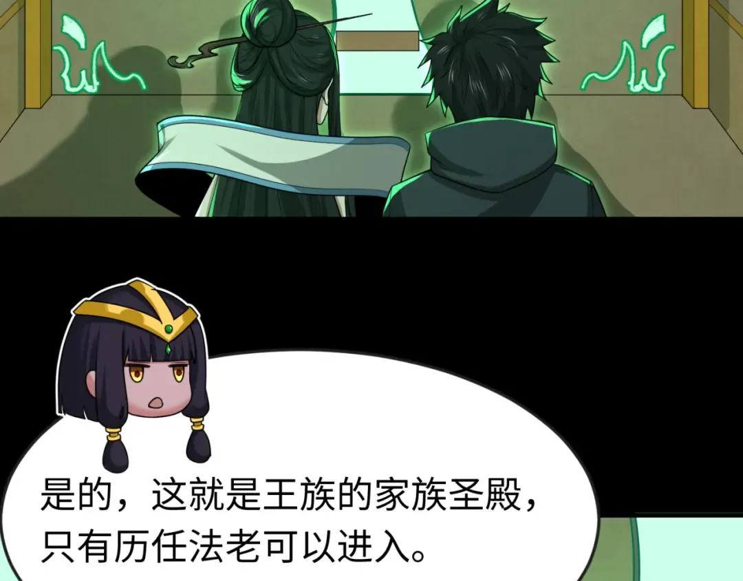 第164话 图特之墓！ 第31页