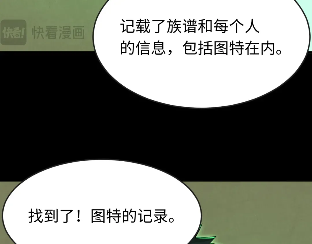 第164话 图特之墓！ 第33页