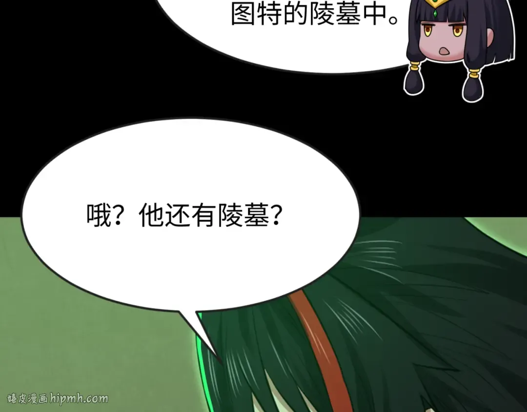 第164话 图特之墓！ 第40页