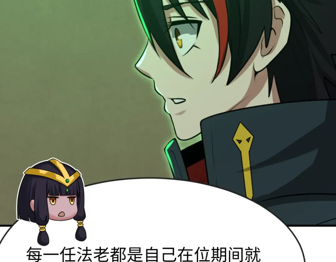 第164话 图特之墓！ 第41页