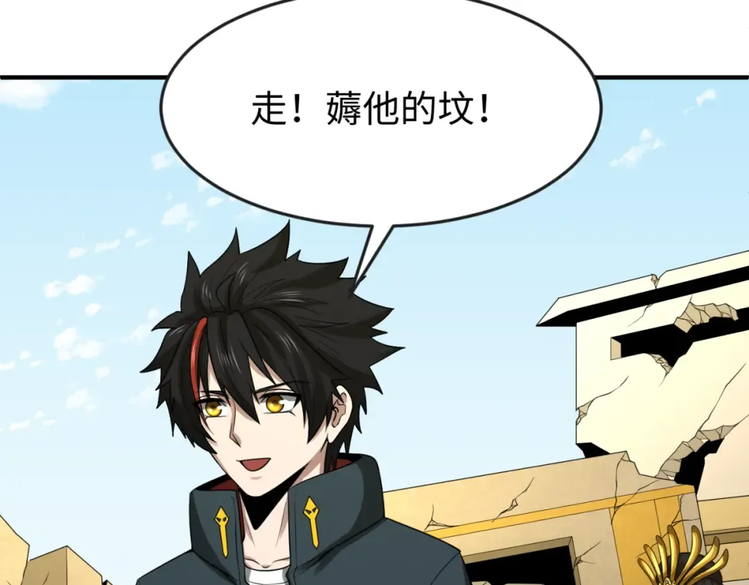 第164话 图特之墓！ 第43页