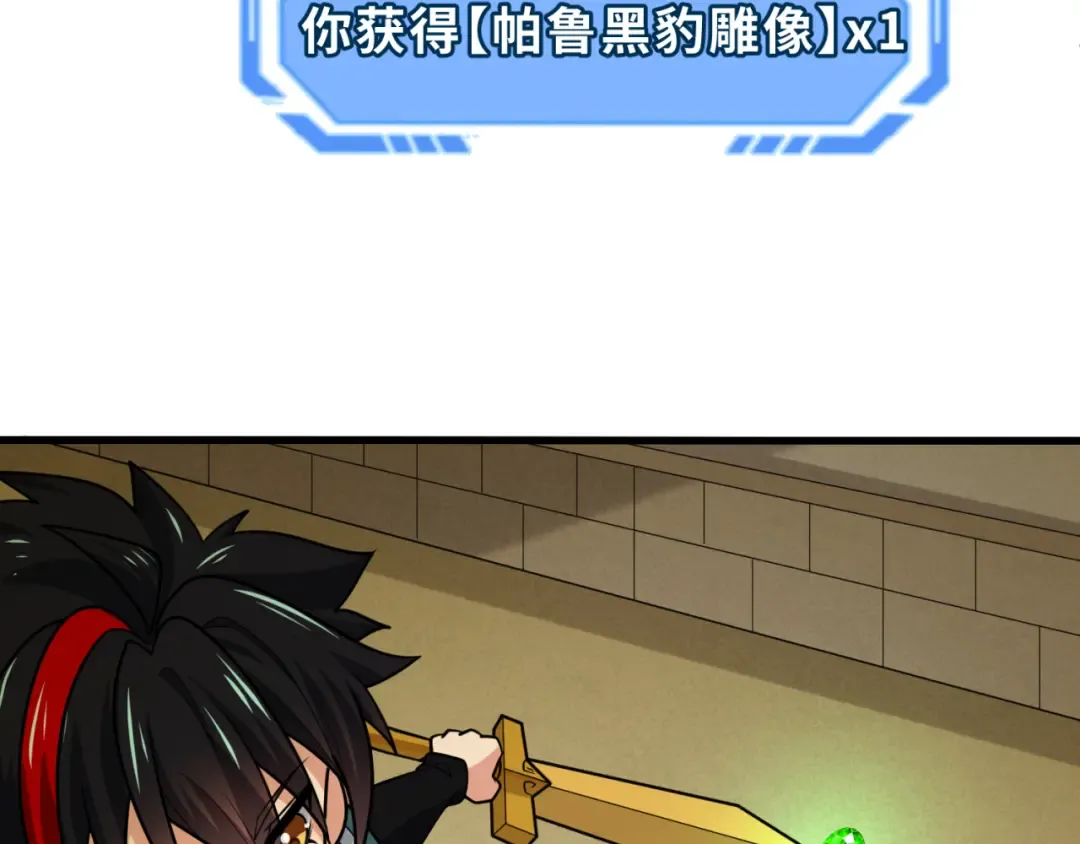 第164话 图特之墓！ 第54页