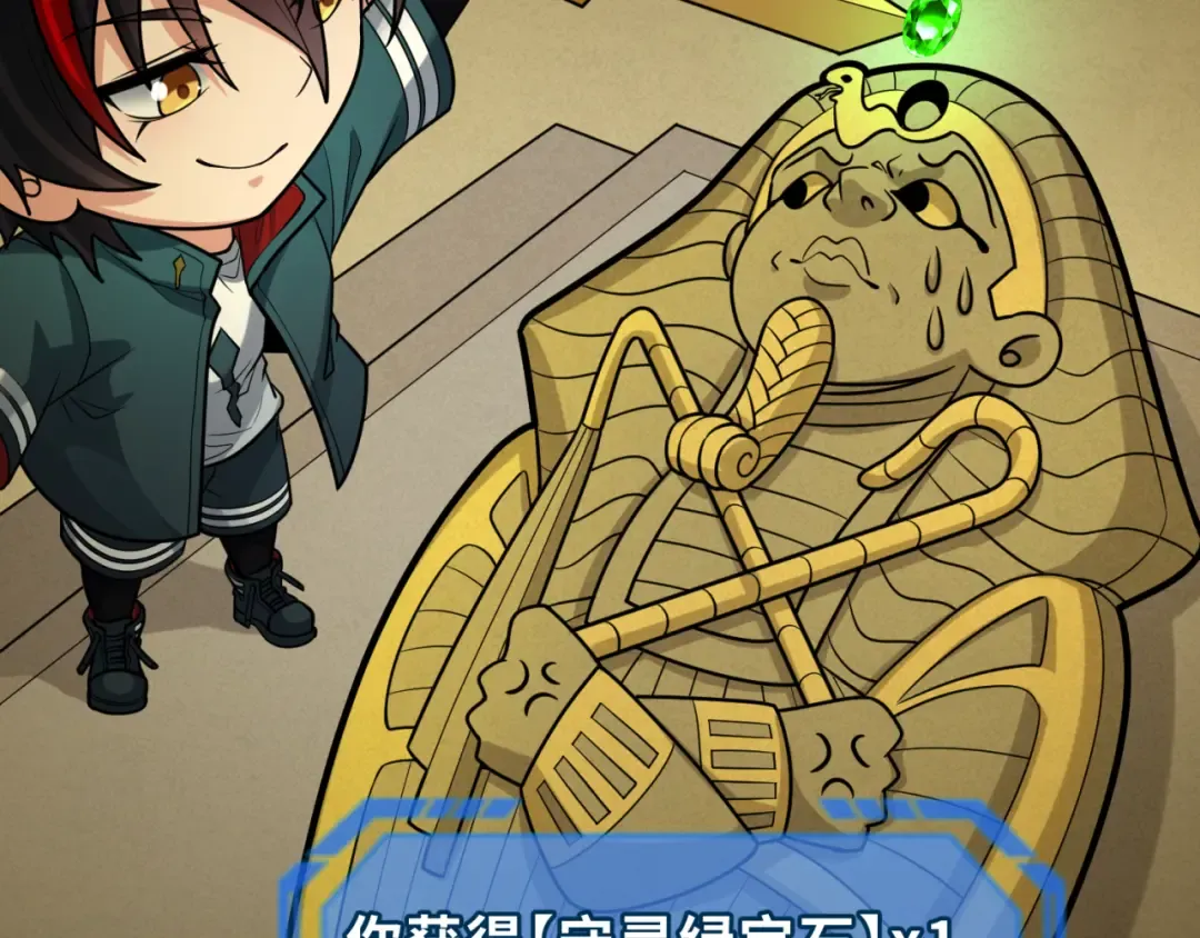 第164话 图特之墓！ 第55页