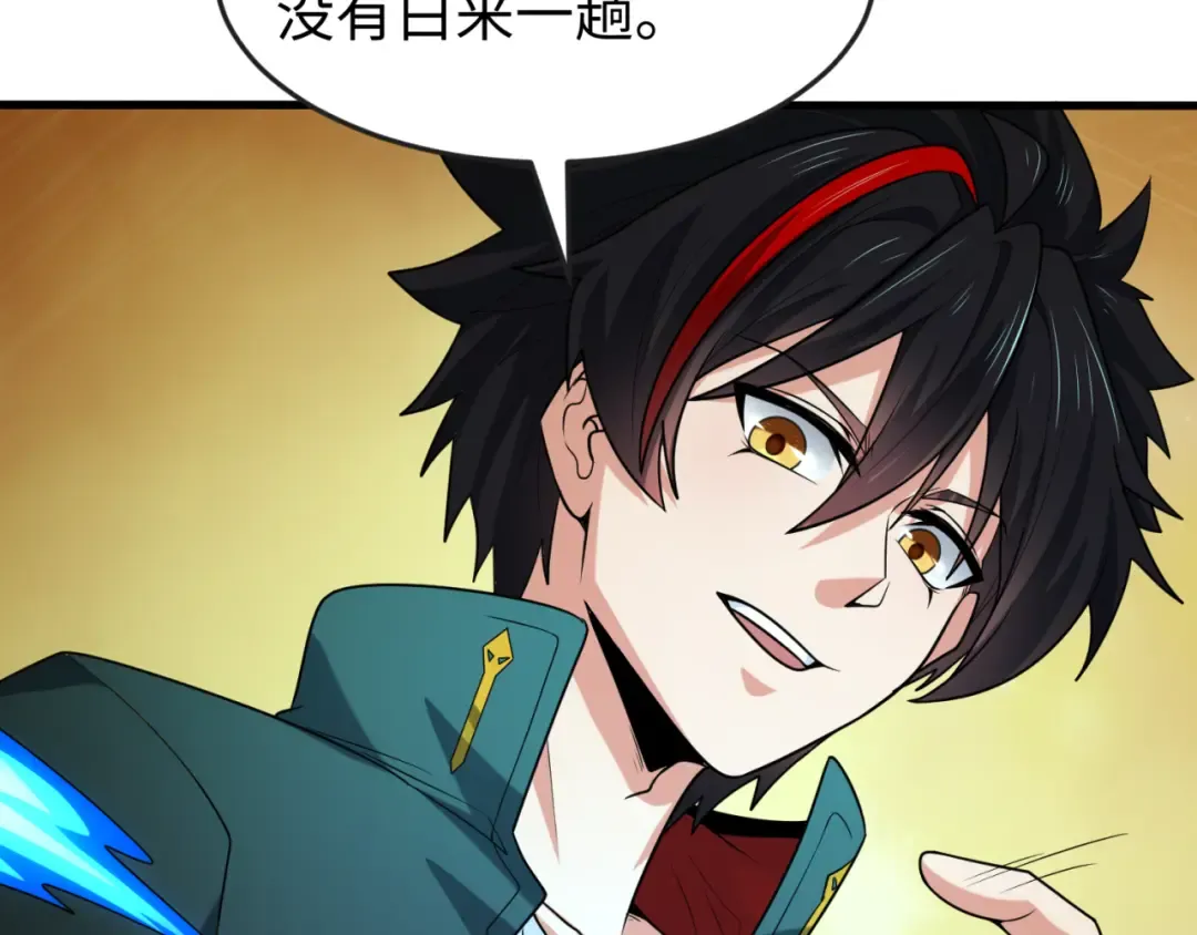 第164话 图特之墓！ 第59页