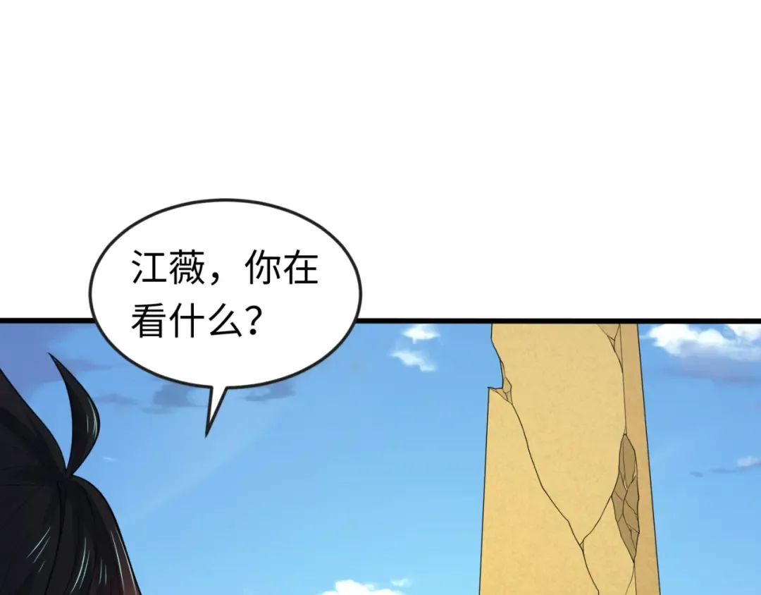第164话 图特之墓！ 第61页