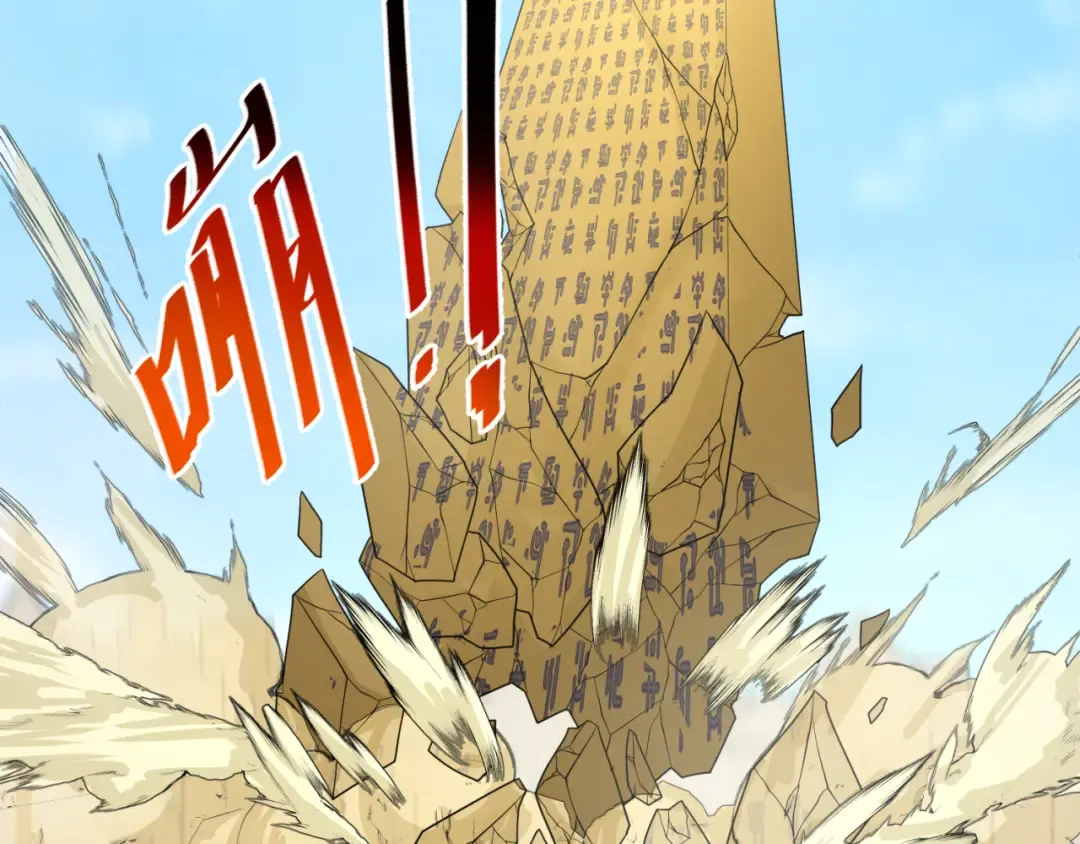 第164话 图特之墓！ 第73页