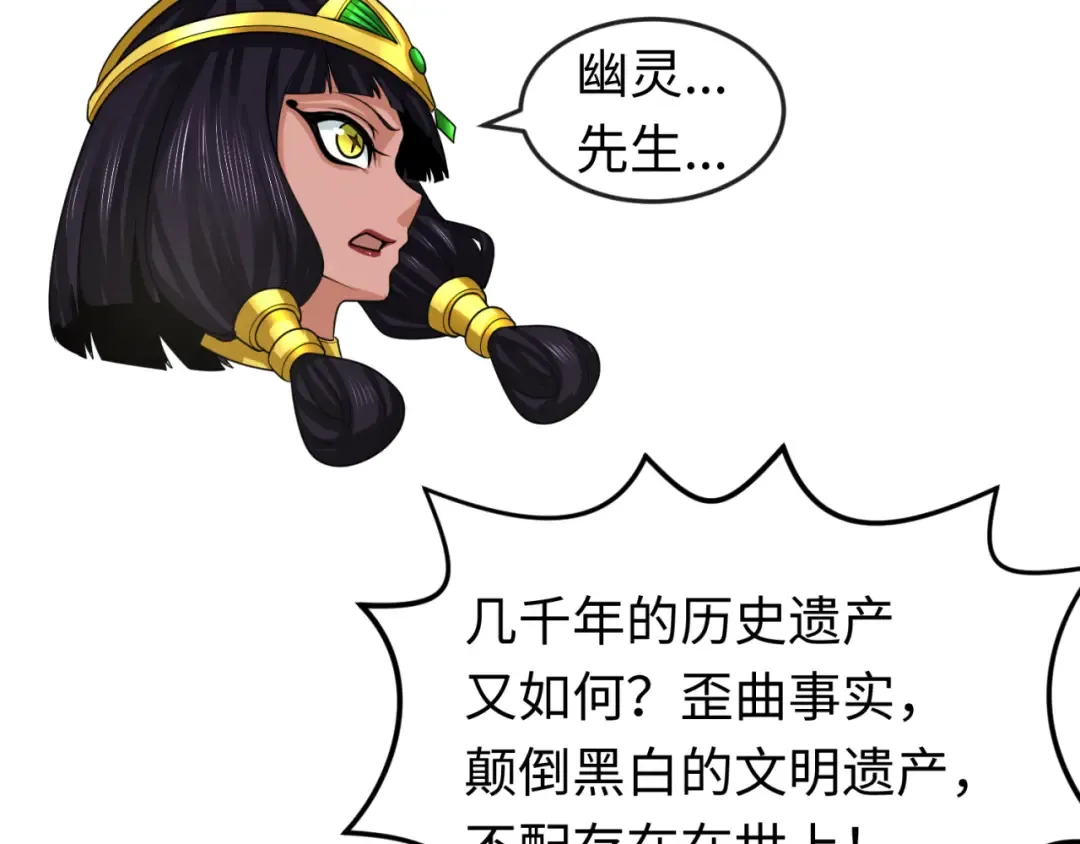 第164话 图特之墓！ 第75页