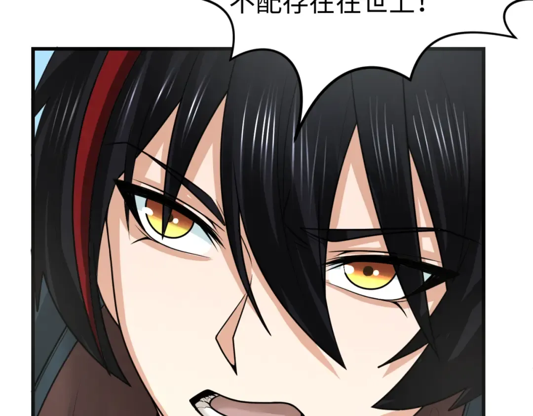 第164话 图特之墓！ 第76页