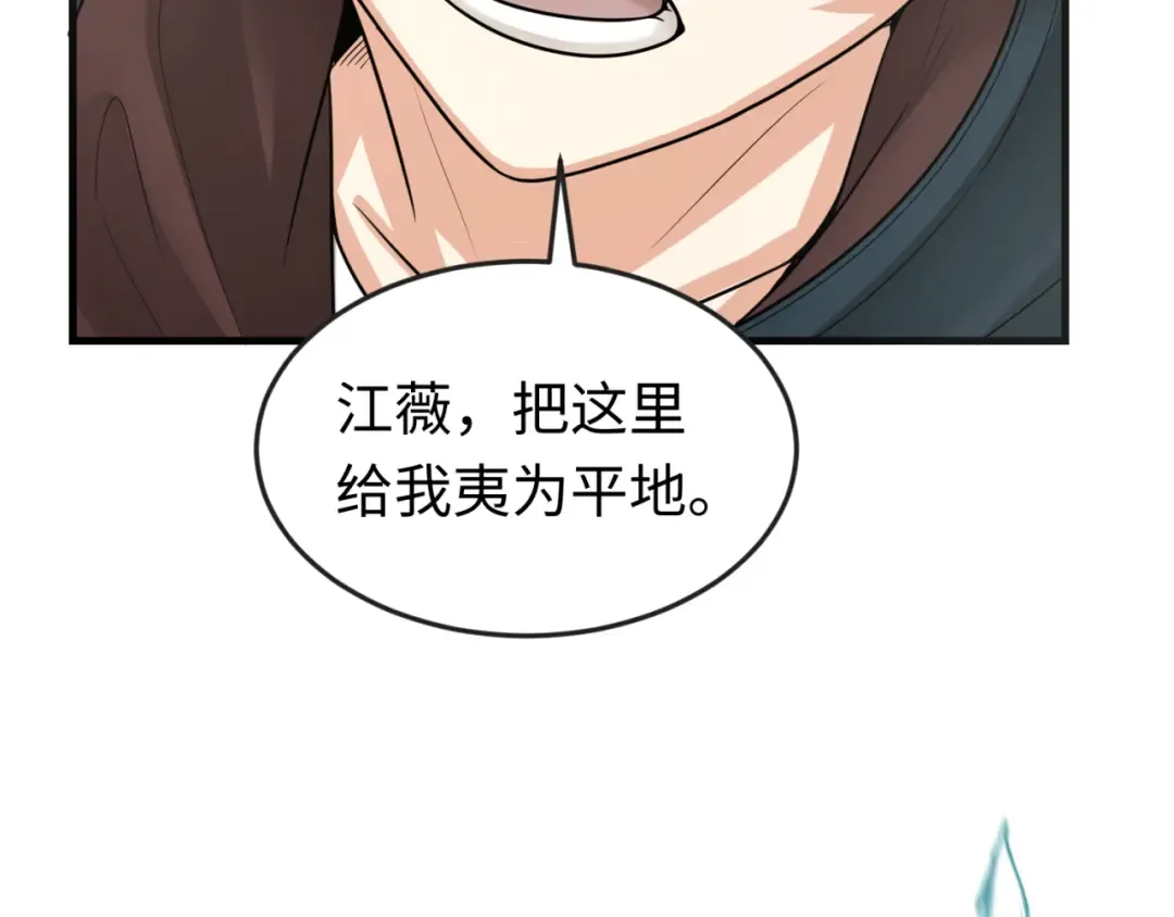 第164话 图特之墓！ 第77页