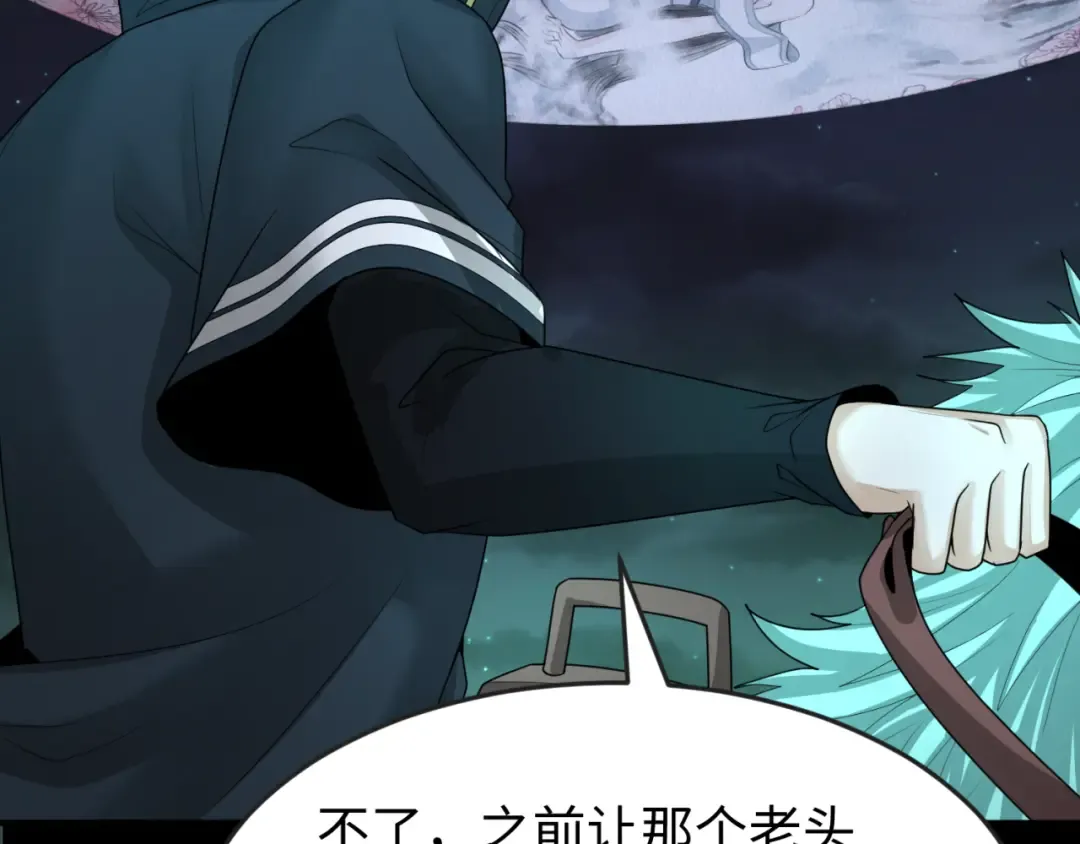 第164话 图特之墓！ 第86页
