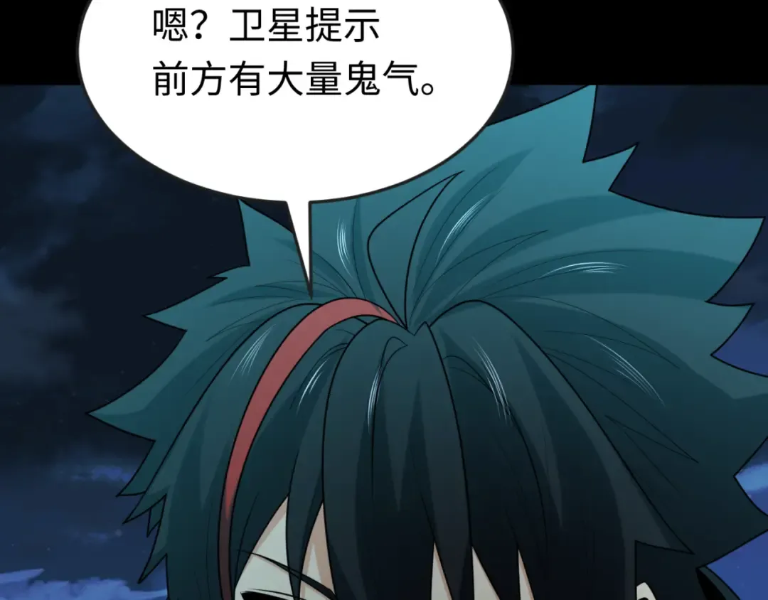 第164话 图特之墓！ 第95页