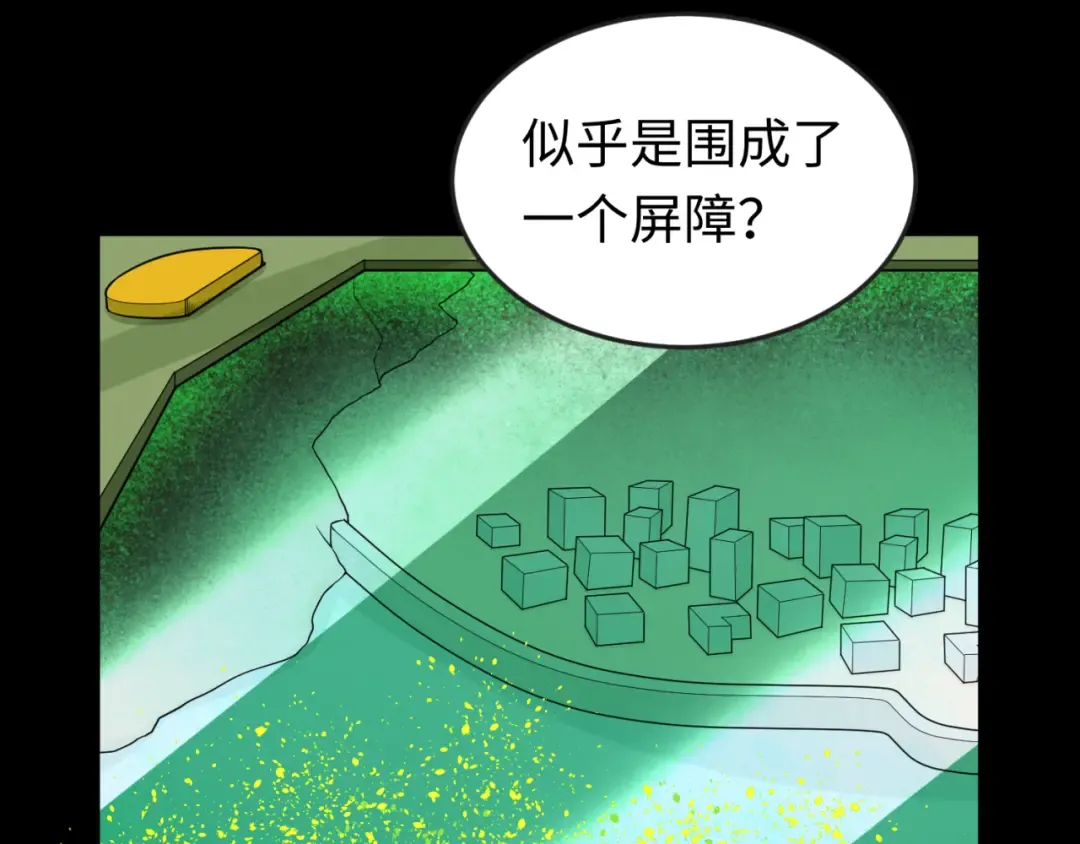 第164话 图特之墓！ 第97页