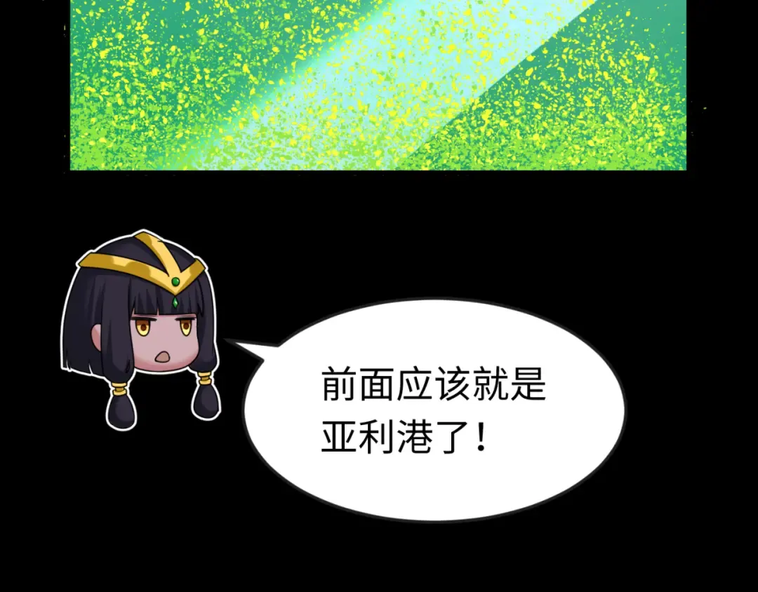 第164话 图特之墓！ 第98页