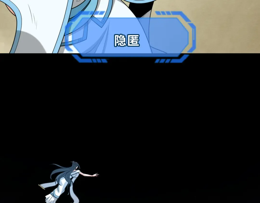 第164话 图特之墓！ 第101页
