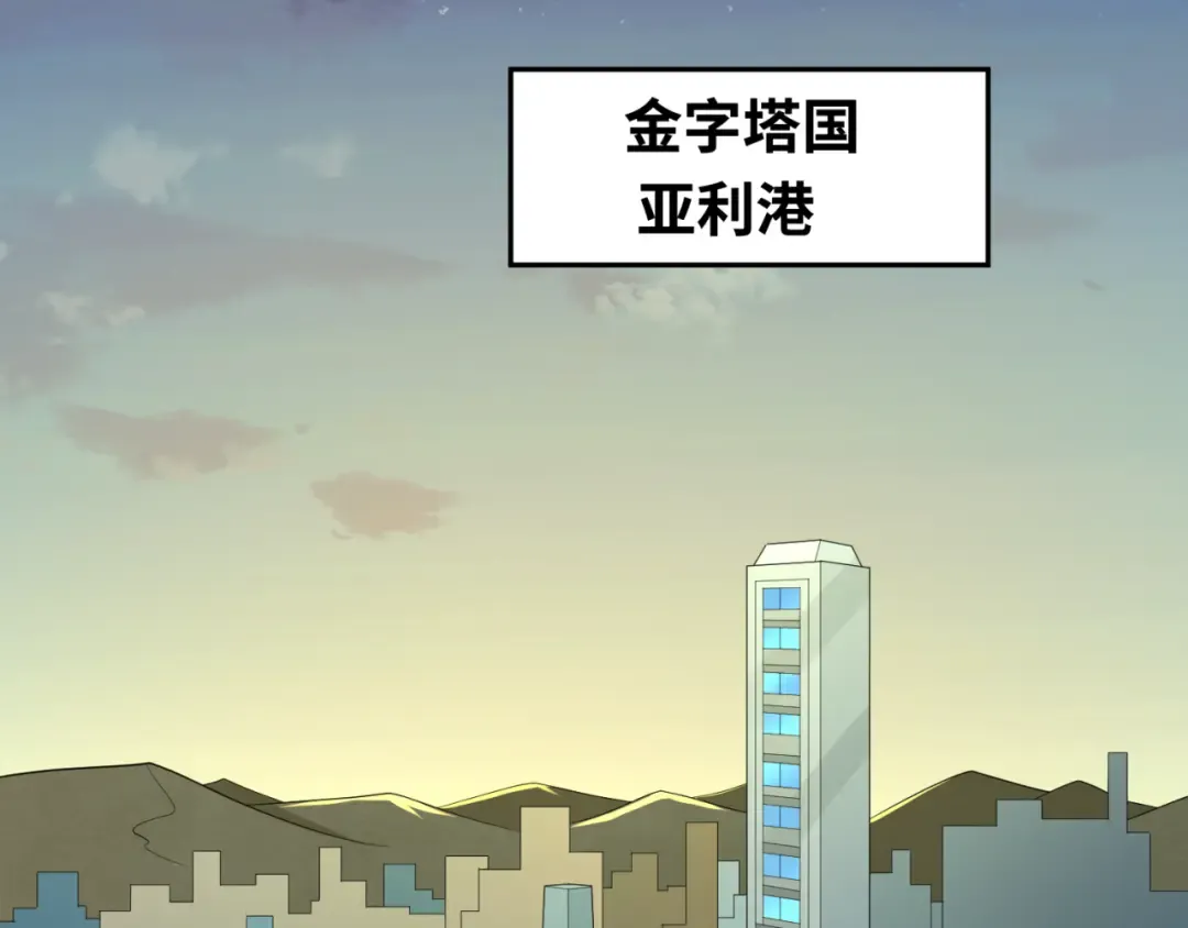 第164话 图特之墓！ 第103页