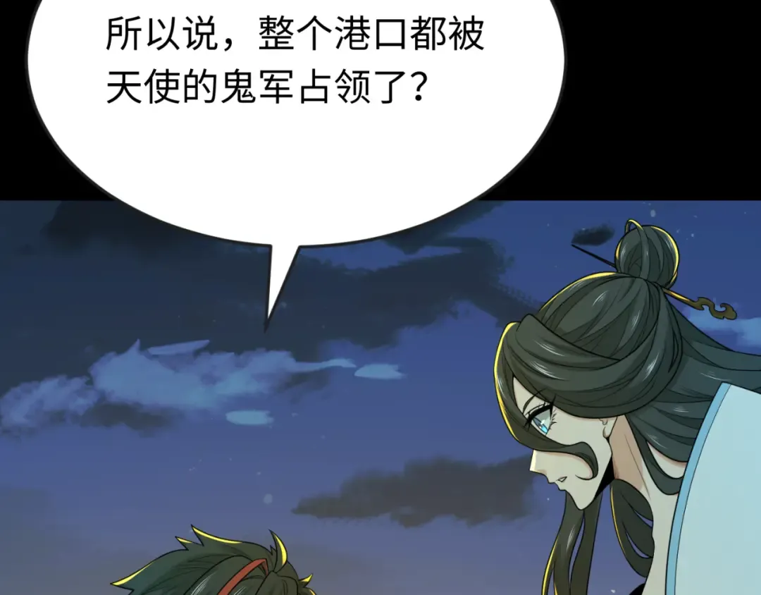 第164话 图特之墓！ 第107页
