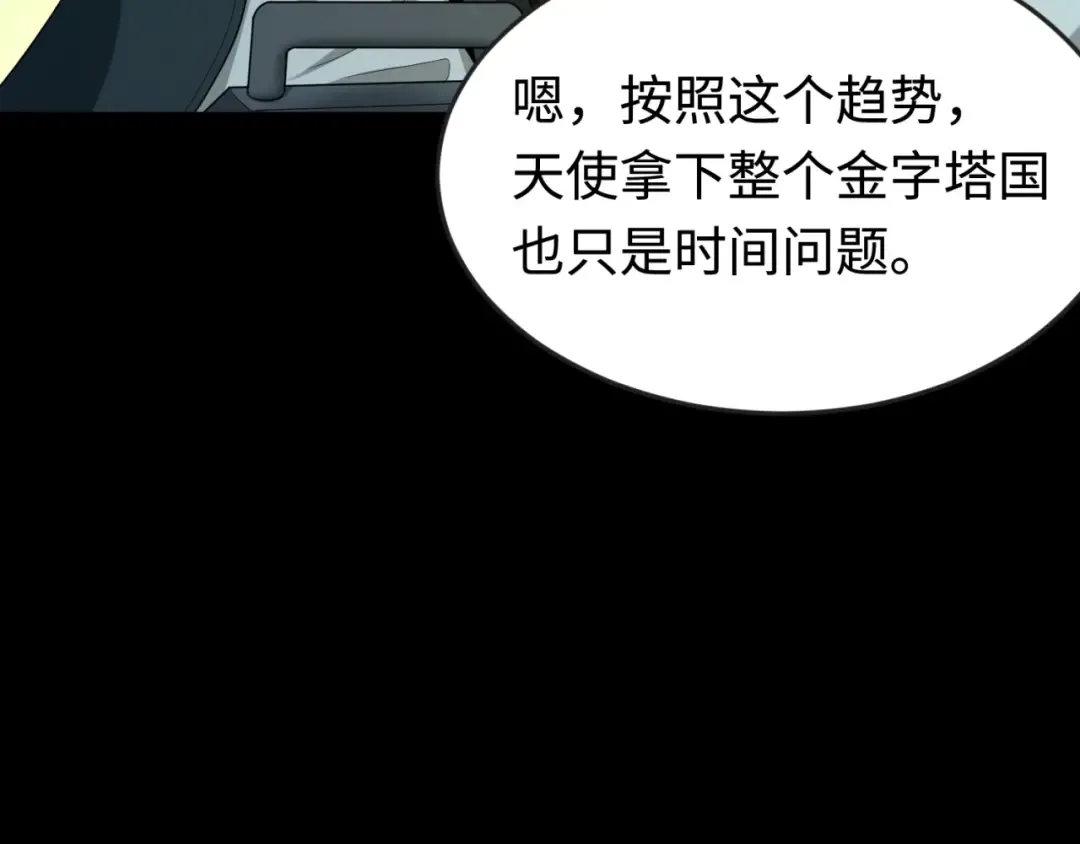 第164话 图特之墓！ 第109页