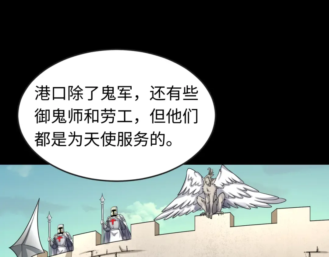 第164话 图特之墓！ 第111页