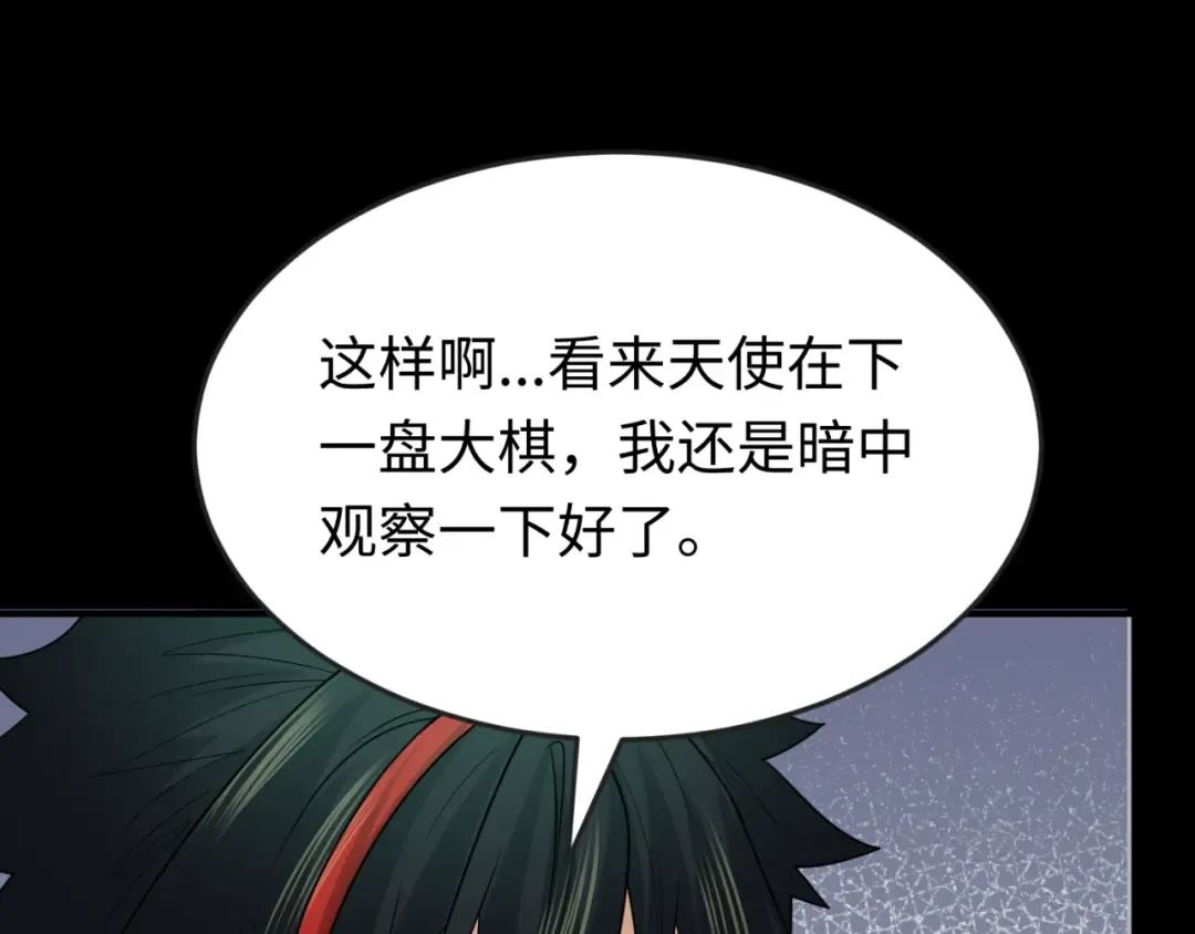 第164话 图特之墓！ 第116页
