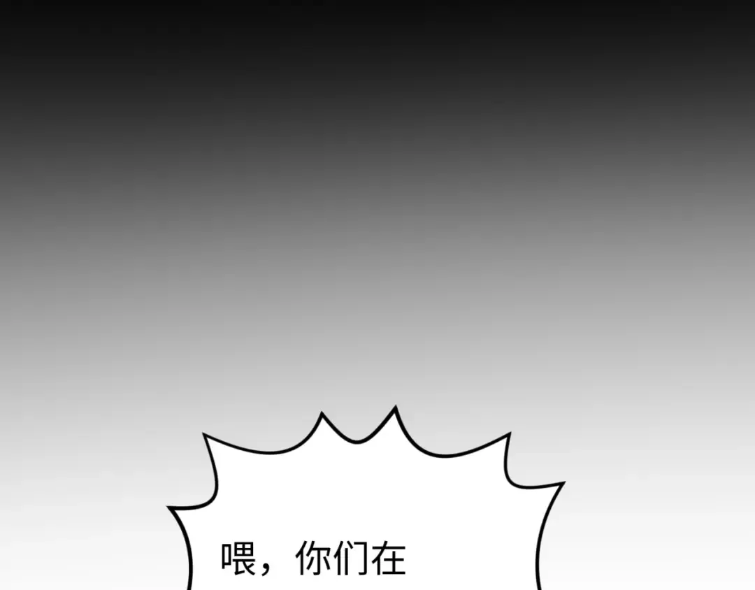 第164话 图特之墓！ 第118页