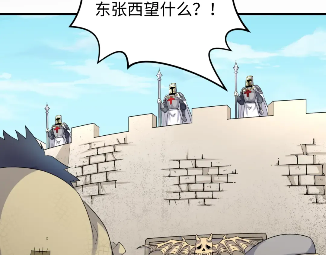 第164话 图特之墓！ 第119页