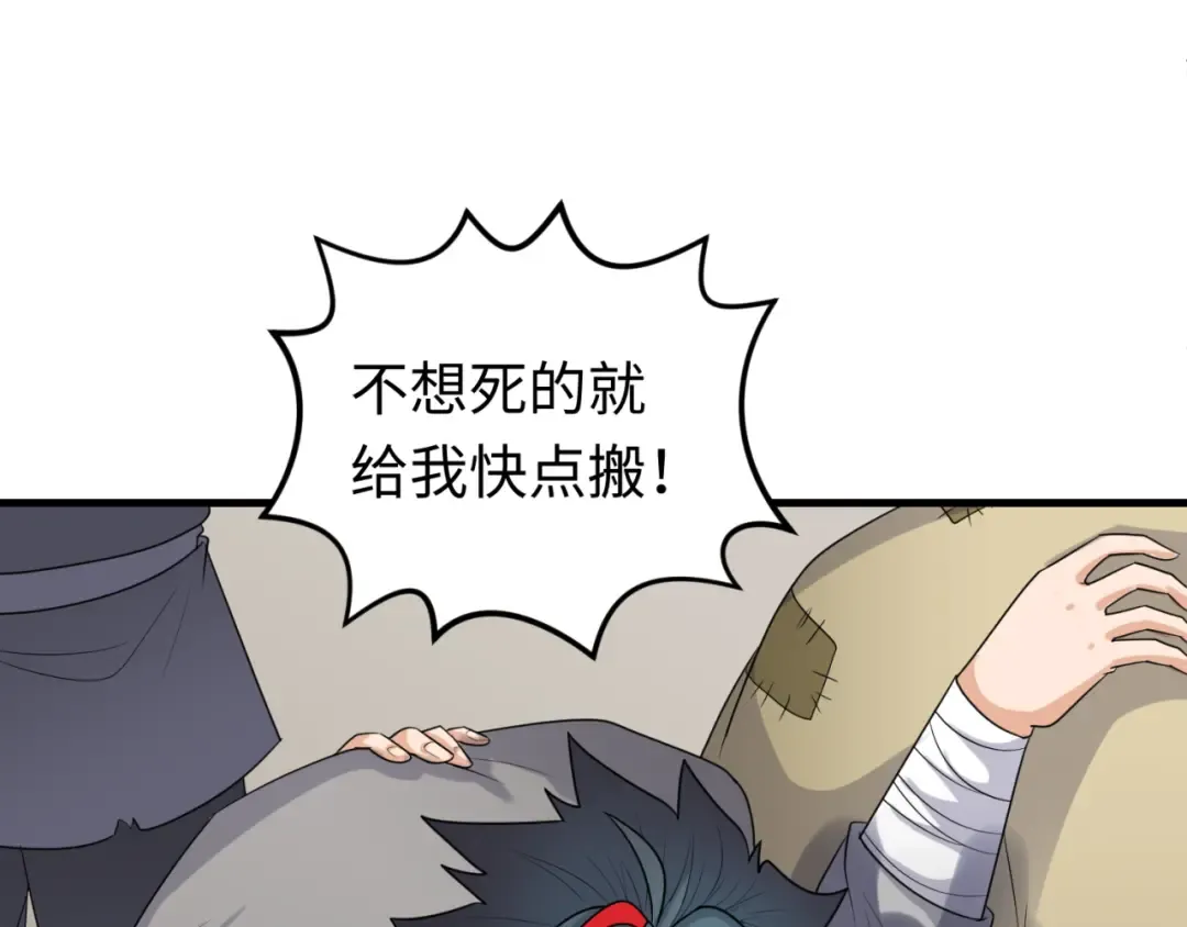 第164话 图特之墓！ 第121页