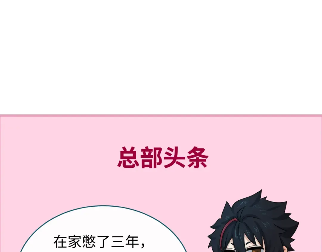 第164话 图特之墓！ 第125页