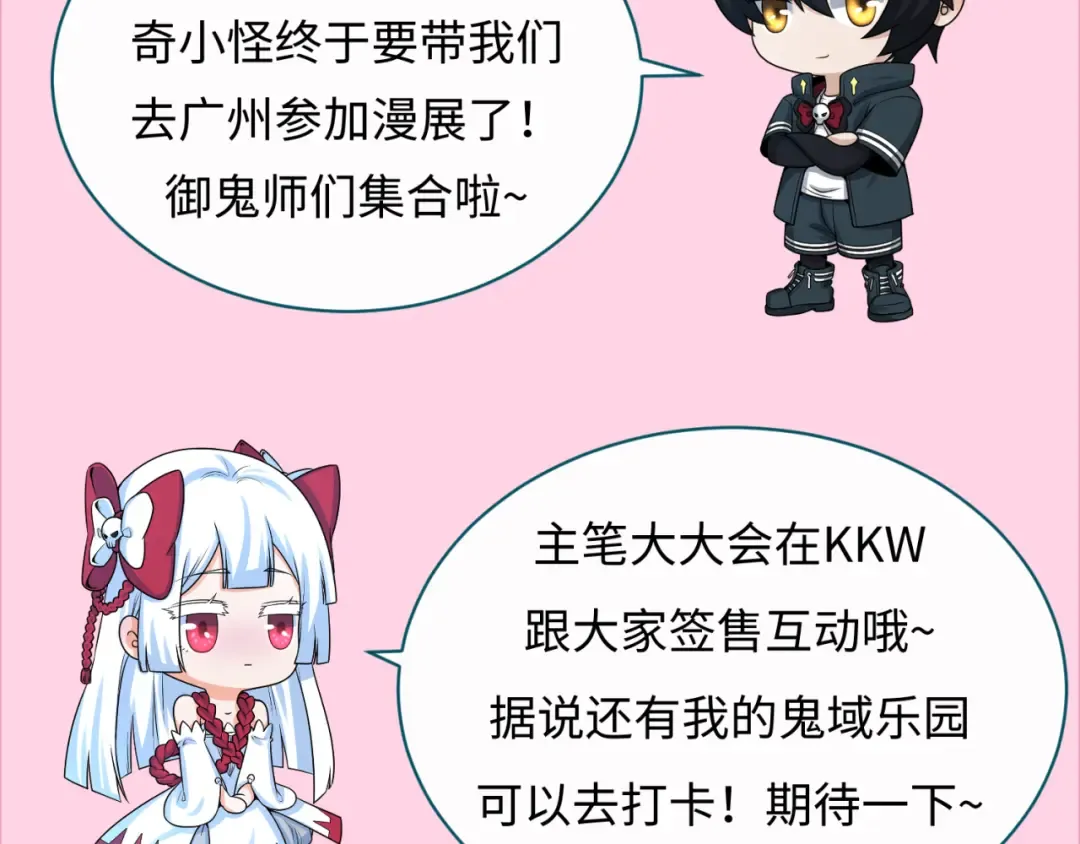 第164话 图特之墓！ 第126页