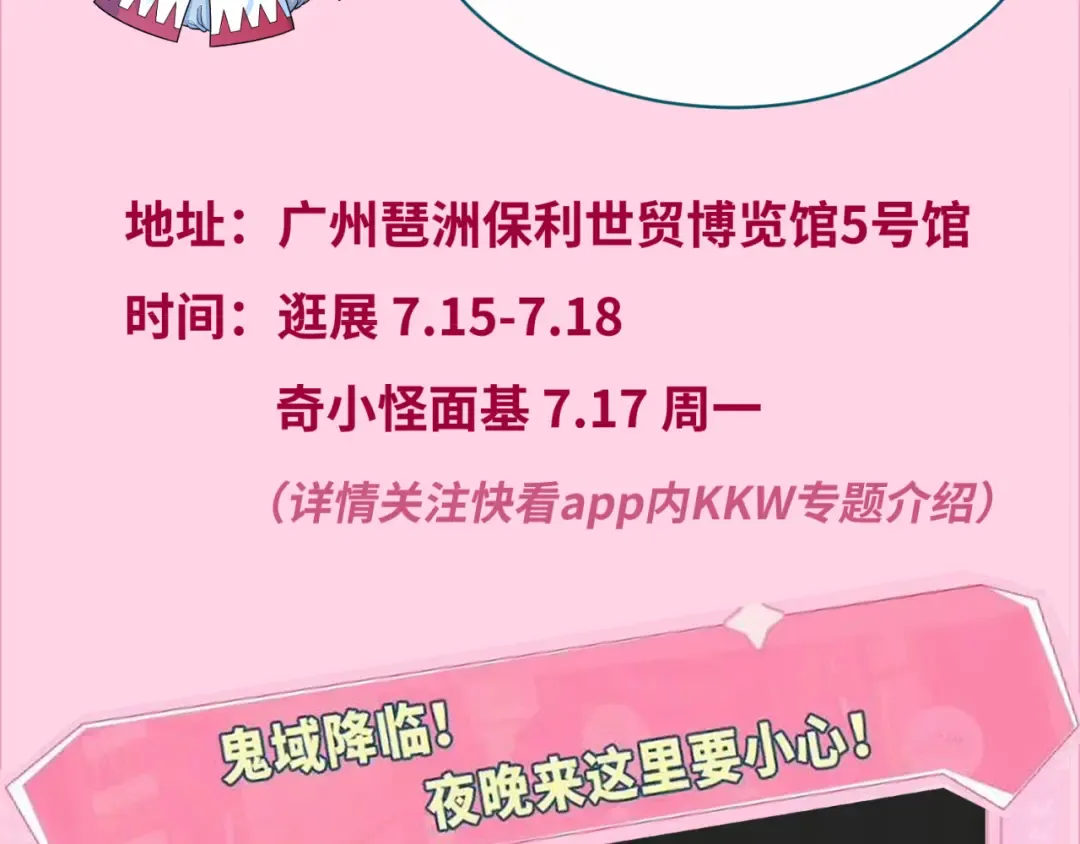第164话 图特之墓！ 第127页