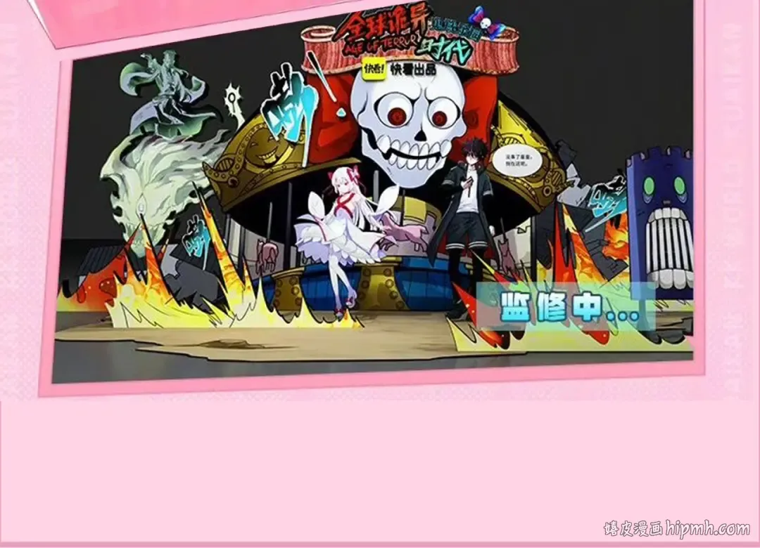 第164话 图特之墓！ 第128页