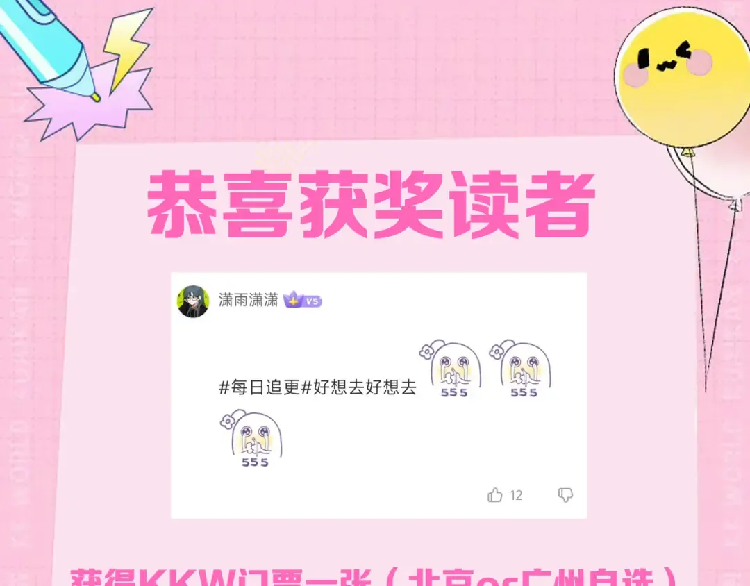 第164话 图特之墓！ 第129页