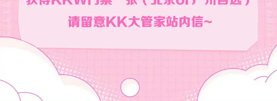 第164话 图特之墓！ 第130页