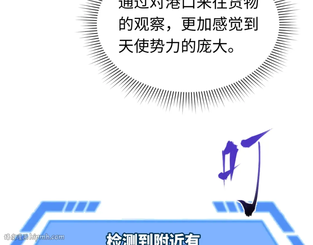 第165话 欧大陆！启航！ 第8页