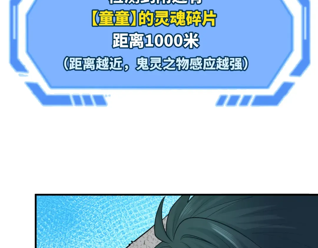 第165话 欧大陆！启航！ 第9页