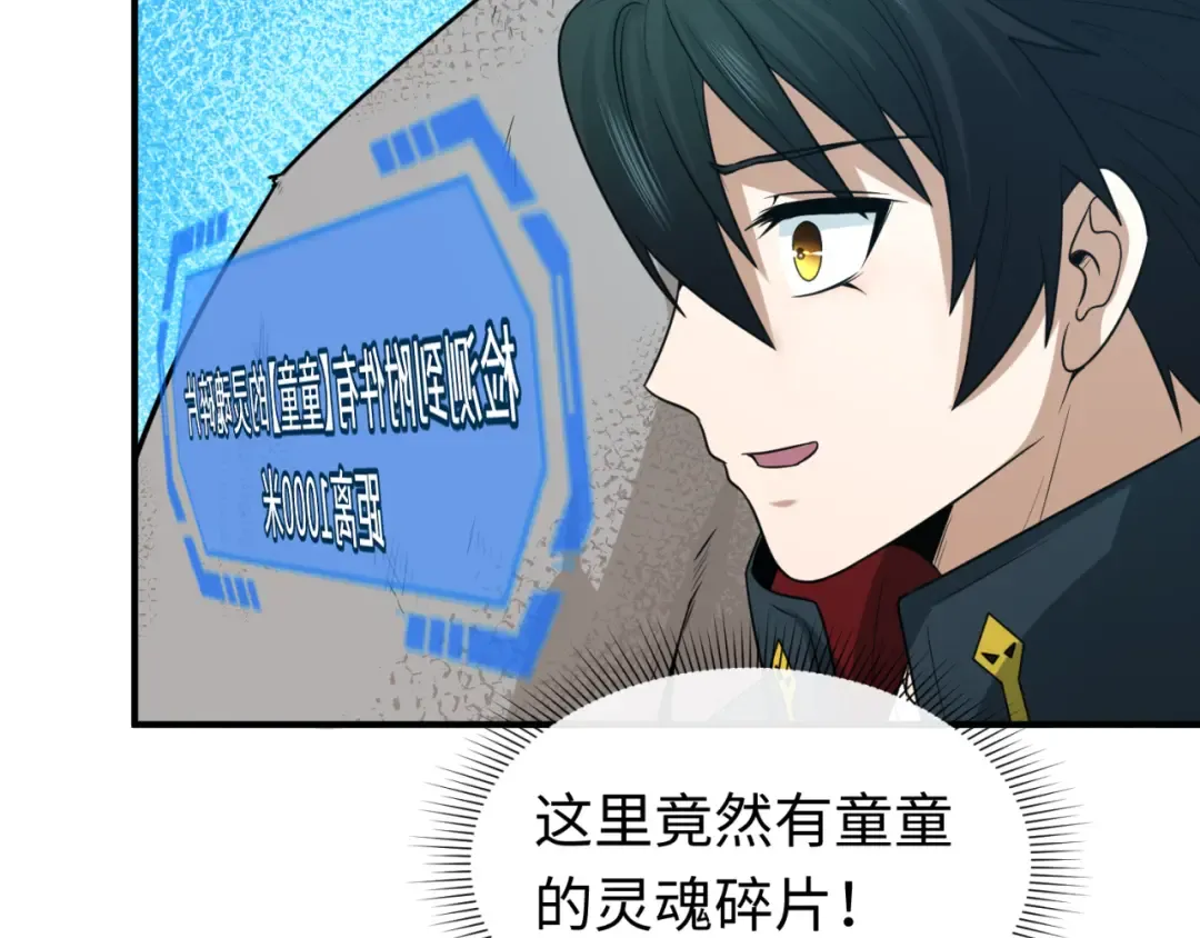 第165话 欧大陆！启航！ 第10页
