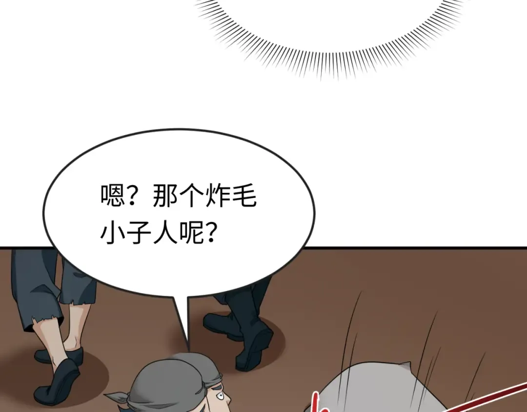 第165话 欧大陆！启航！ 第11页