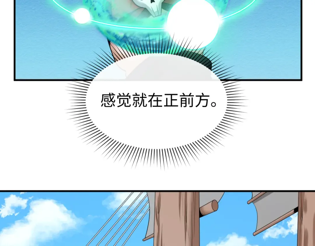 第165话 欧大陆！启航！ 第14页