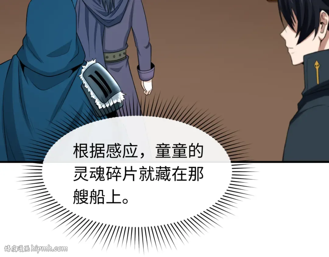 第165话 欧大陆！启航！ 第16页