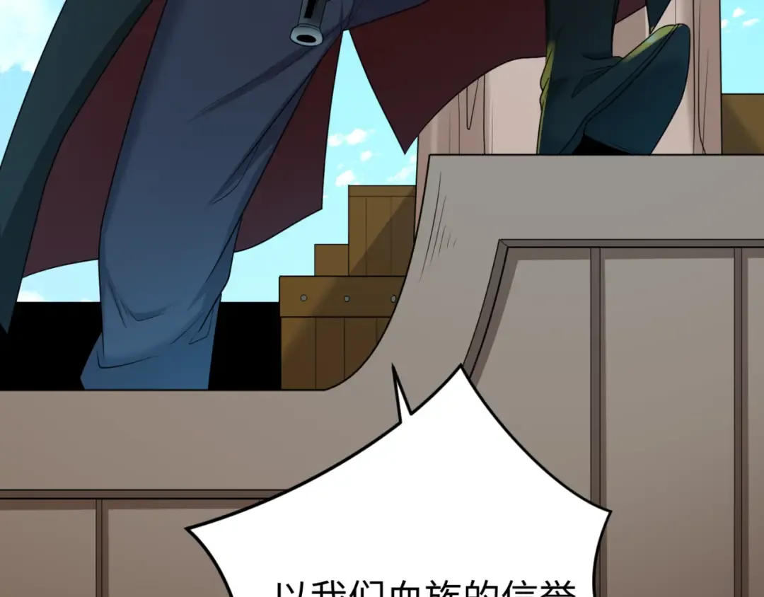 第165话 欧大陆！启航！ 第21页