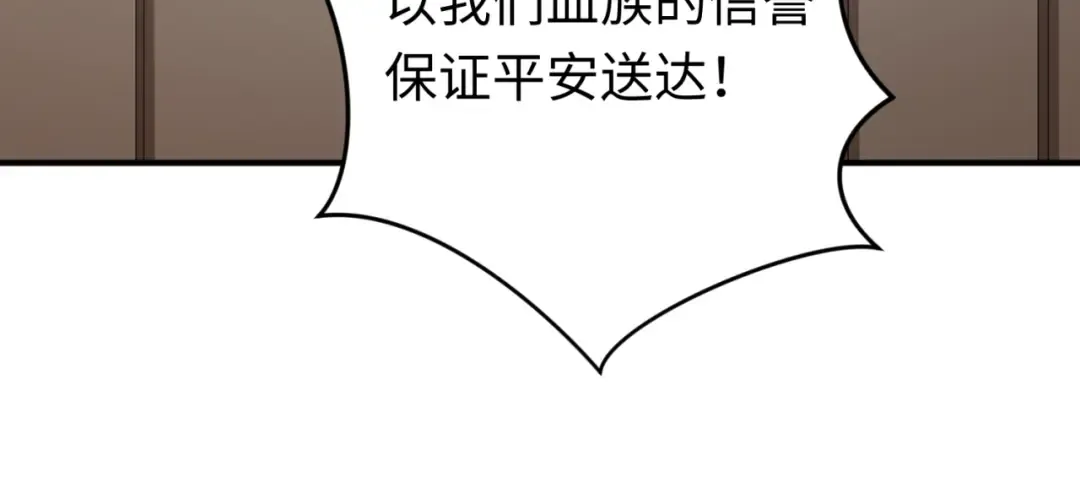 第165话 欧大陆！启航！ 第22页